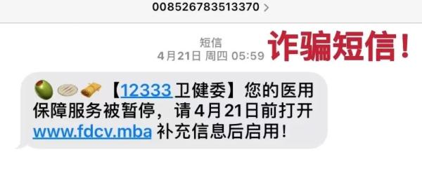 黑龙江一地医保局声明:假的! 黑龙江一地医保局声明:假的!