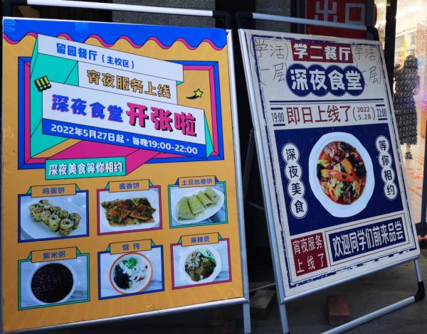 饥饿退退退!“深夜食堂”背后的“头”等大事…… 饥饿退退退!“深夜食堂”背后的“头”等大事……