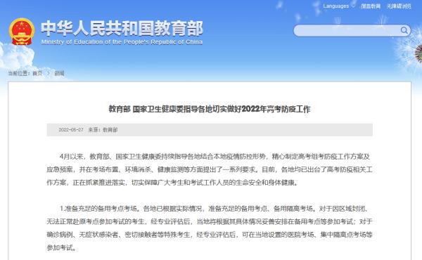 高考期间,各地备用考场,准备充足! 高考期间,各地备用考场,准备充足!