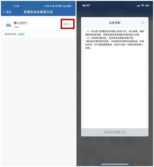 别“失联”！赶紧去备案信息！