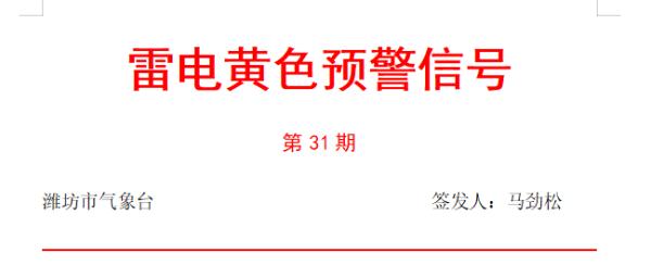 10级大风！雷电+冰雹！山东发布风险预警！