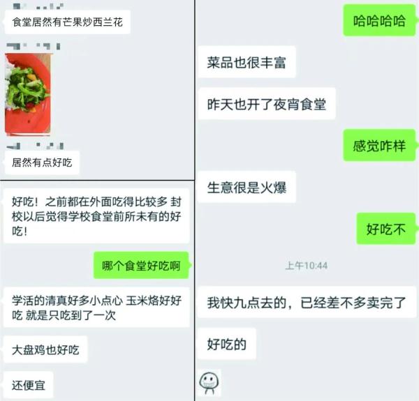 饥饿退退退!“深夜食堂”背后的“头”等大事…… 饥饿退退退!“深夜食堂”背后的“头”等大事……