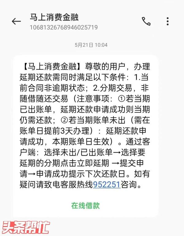 警惕!湖南女子接这种电话后,欠下7万多网贷 警惕!湖南女子接这种电话后,欠下7万多网贷