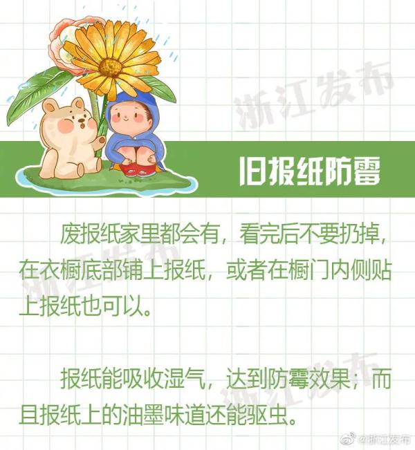 热热热!雨雨雨! 热热热!雨雨雨!