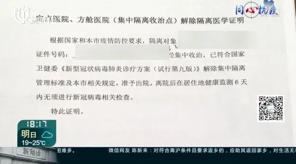 4月28日,张先生因新冠检测阳性,入住集中隔离收治点;5月3日回家时