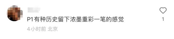 一张照片6万点赞！他撩动了网友的古诗词DNA