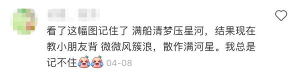 一张照片6万点赞！他撩动了网友的古诗词DNA
