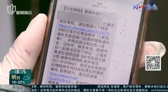 谁在给理赔“层层加码”?多人购买“新冠保险”被拒赔,记者调查 谁在给理赔“层层加码”?多人购买“新冠保险”被拒赔,记者调查