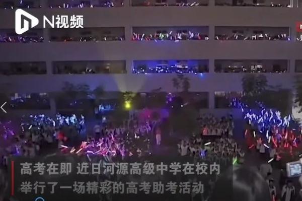 高考倒计时7天,我们准备了舞龙、套圈、演唱会...... 高考倒计时7天,我们准备了舞龙、套圈、演唱会......