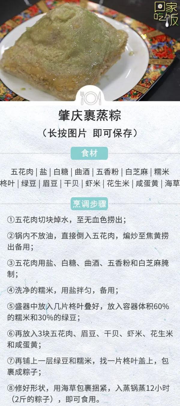 端午节快到了,这5种家常粽子,软、糯、香、甜、咸,赶紧做起来! 端午节快到了,这5种家常粽子,软、糯、香、甜、咸,赶紧做起来!