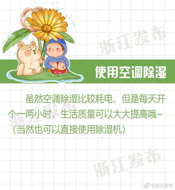 热热热!雨雨雨! 热热热!雨雨雨!