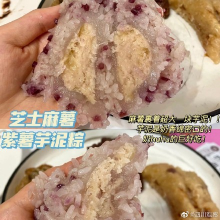 太绝了!奇奇怪怪的粽子又出现了 太绝了!奇奇怪怪的粽子又出现了