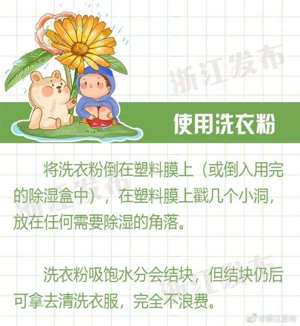 热热热!雨雨雨! 热热热!雨雨雨!