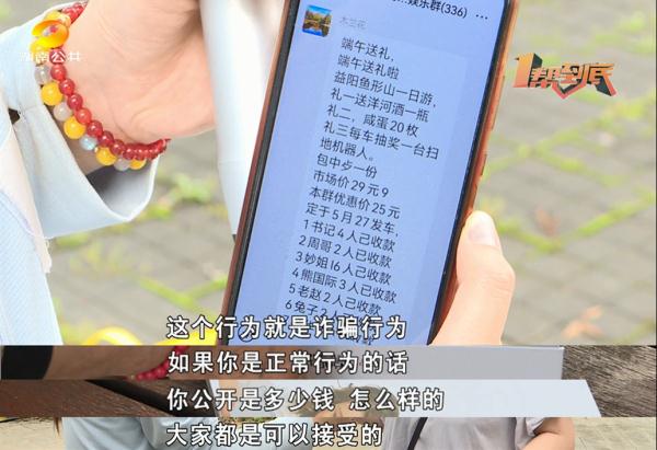 老人花25元旅游还送咸鸭蛋？！结果买学习机花了2499元...