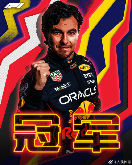 F1摩纳哥站佩雷兹夺冠,周冠宇第16 F1摩纳哥站佩雷兹夺冠,周冠宇第16