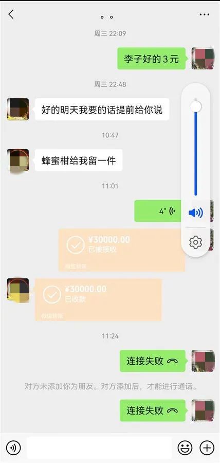 一男子误转3万元给微信好友，竟被对方拉黑！更无语的是……