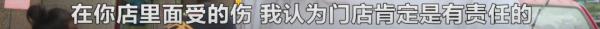 女技师割伤顾客，借花呗赔偿3000元，门店是否担责？