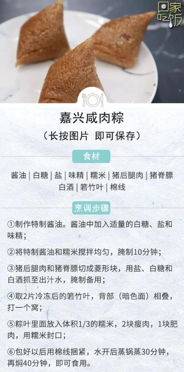 端午节快到了,这5种家常粽子,软、糯、香、甜、咸,赶紧做起来! 端午节快到了,这5种家常粽子,软、糯、香、甜、咸,赶紧做起来!
