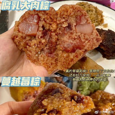 太绝了!奇奇怪怪的粽子又出现了 太绝了!奇奇怪怪的粽子又出现了