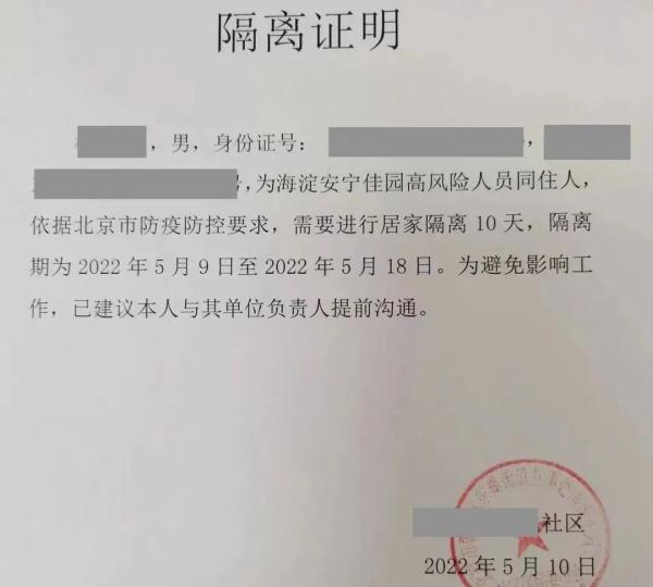 不是隔离就能赔！网红“隔离险”理赔纠纷多，这些事要关注