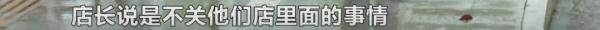 女技师割伤顾客，借花呗赔偿3000元，门店是否担责？