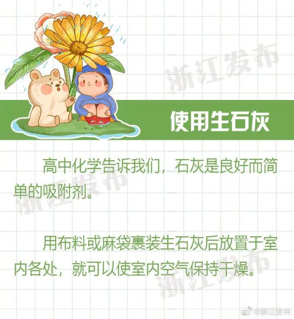 热热热!雨雨雨! 热热热!雨雨雨!