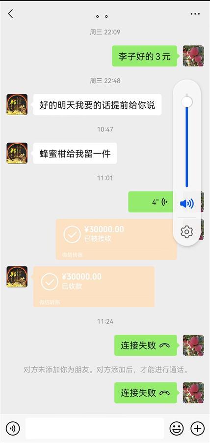 重庆一商户微信错转3万后被拉黑急哭了，收钱男子：已花光，慢慢还