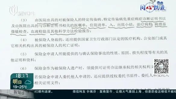 谁在给理赔“层层加码”?多人购买“新冠保险”被拒赔,记者调查 谁在给理赔“层层加码”?多人购买“新冠保险”被拒赔,记者调查