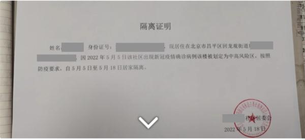 不是隔离就能赔！网红“隔离险”理赔纠纷多，这些事要关注