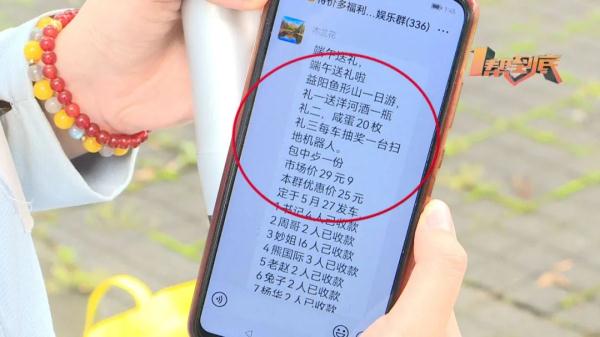 老人花25元旅游还送咸鸭蛋？！结果买学习机花了2499元...