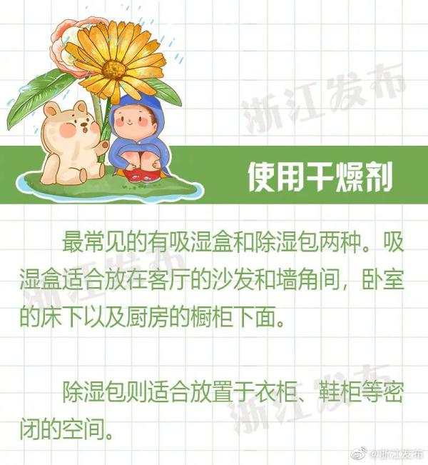 热热热!雨雨雨! 热热热!雨雨雨!