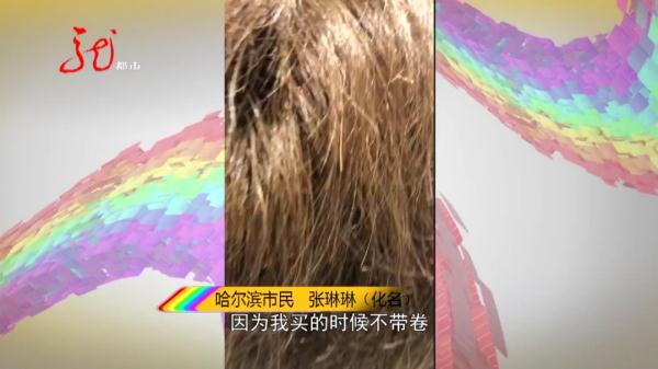 5300元买假发,怎料洗完颜色改变,直发还成卷发了...... 5300元买假发,怎料洗完颜色改变,直发还成卷发了......