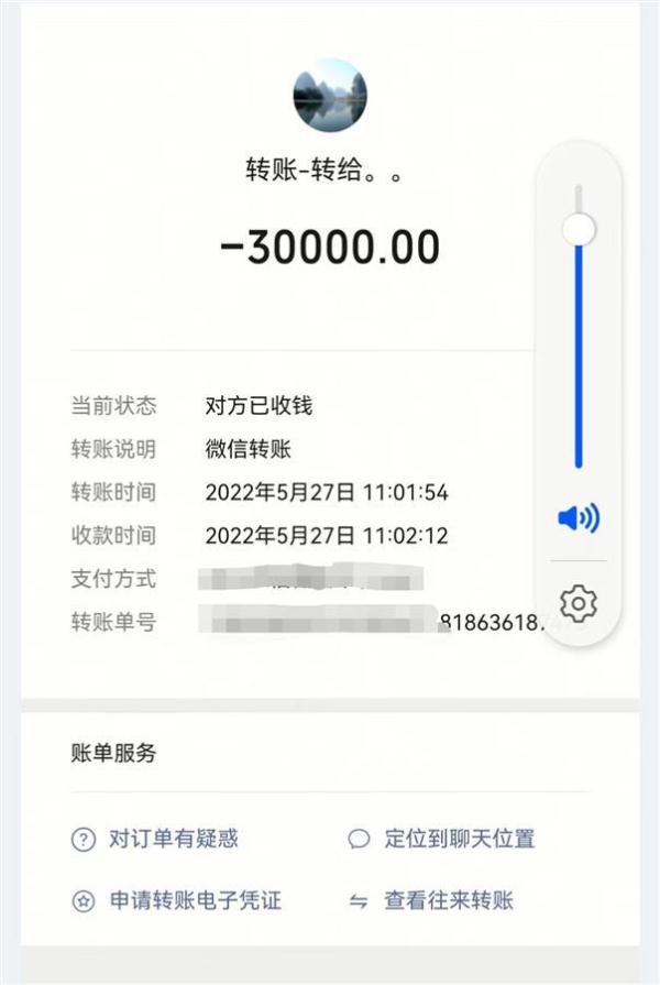 重庆一商户微信错转3万后被拉黑急哭了，收钱男子：已花光，慢慢还