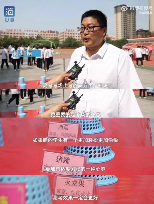 高考倒计时7天,我们准备了舞龙、套圈、演唱会...... 高考倒计时7天,我们准备了舞龙、套圈、演唱会......