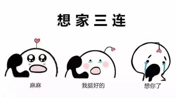 大学里的“崩溃”瞬间,听说你也经历过? 大学里的“崩溃”瞬间,听说你也经历过?