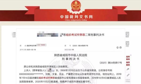 注意！考试作弊，可能要坐牢！