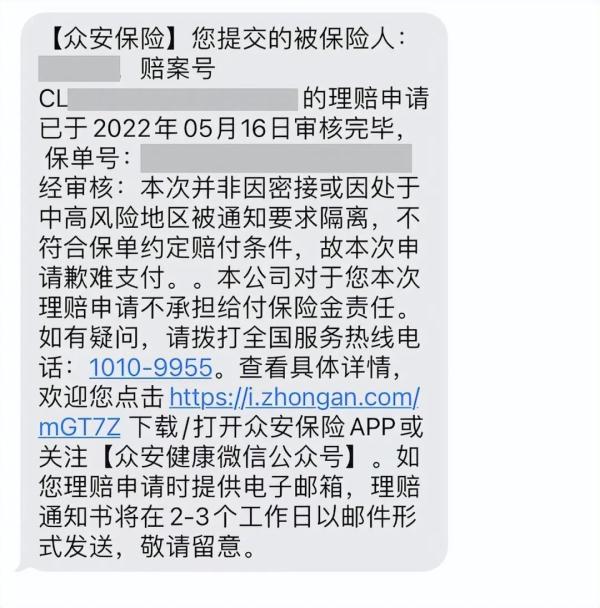 不是隔离就能赔！网红“隔离险”理赔纠纷多，这些事要关注
