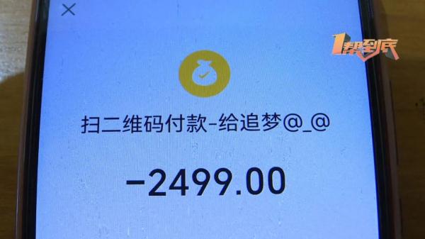 老人花25元旅游还送咸鸭蛋？！结果买学习机花了2499元...