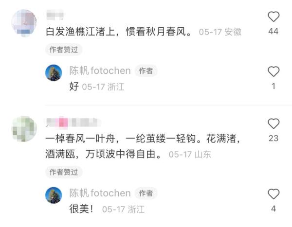 一张照片6万点赞！他撩动了网友的古诗词DNA