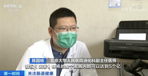 或涉及5亿人!这种病,吃辛辣食物、久坐都是高危因素→ 或涉及5亿人!这种病,吃辛辣食物、久坐都是高危因素→