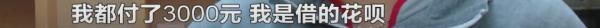 女技师割伤顾客，借花呗赔偿3000元，门店是否担责？