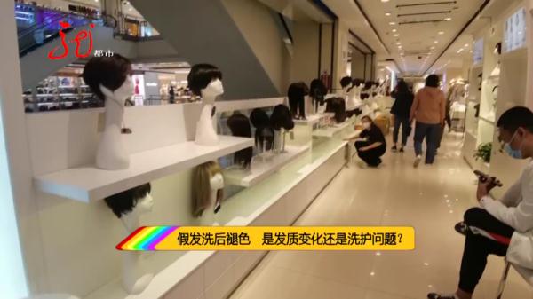 5300元买假发,怎料洗完颜色改变,直发还成卷发了...... 5300元买假发,怎料洗完颜色改变,直发还成卷发了......