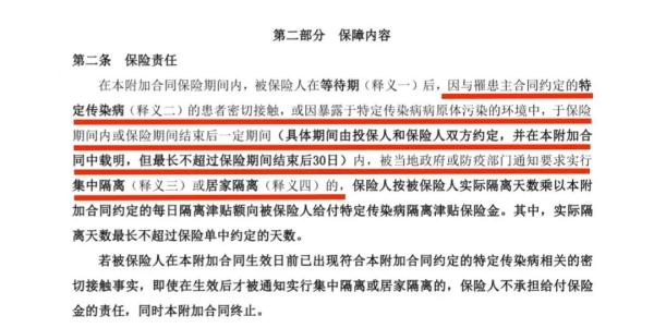 不是隔离就能赔！网红“隔离险”理赔纠纷多，这些事要关注