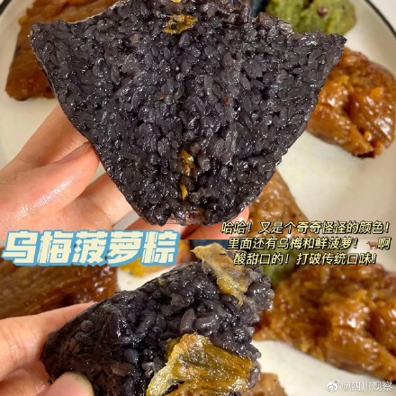 太绝了!奇奇怪怪的粽子又出现了 太绝了!奇奇怪怪的粽子又出现了