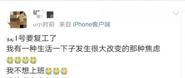 封控在家久了不想去上班?解封式社恐?有这想法的快看过来→ 封控在家久了不想去上班?解封式社恐?有这想法的快看过来→