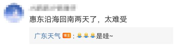 离谱！又闷热又下雨，“阿南”还来了？广东天气反转反转再反转
