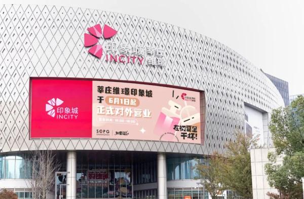 6月1日起，闵行这些商业综合体恢复线下营业