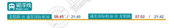 明起上海轨交恢复基本运行，一个重要提醒→