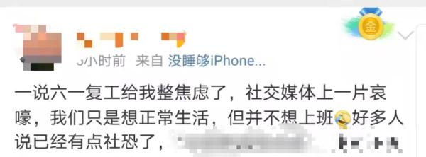 @上海打工人,收到复工通知,焦虑到睡不着?你不是一个人! @上海打工人,收到复工通知,焦虑到睡不着?你不是一个人!