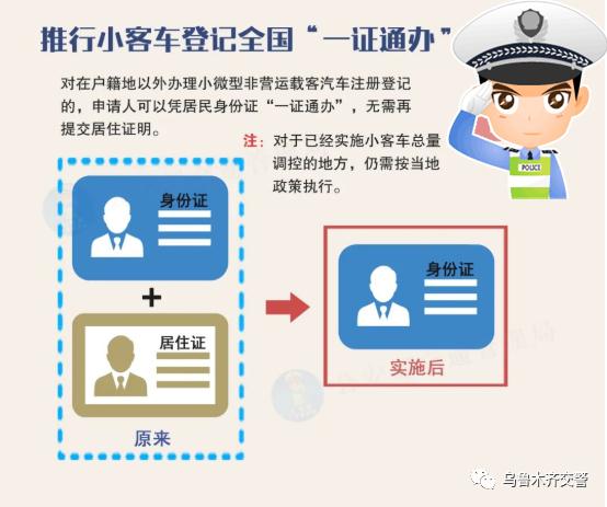 关于公安部令第164号，您必须知道的事